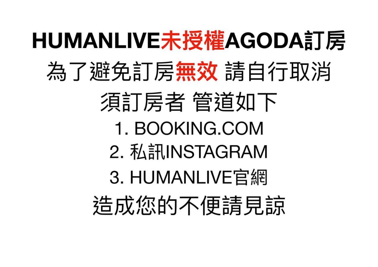 Apartament Humanlive Tainan Zewnętrze zdjęcie