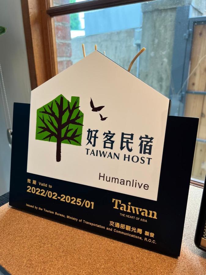 Apartament Humanlive Tainan Zewnętrze zdjęcie